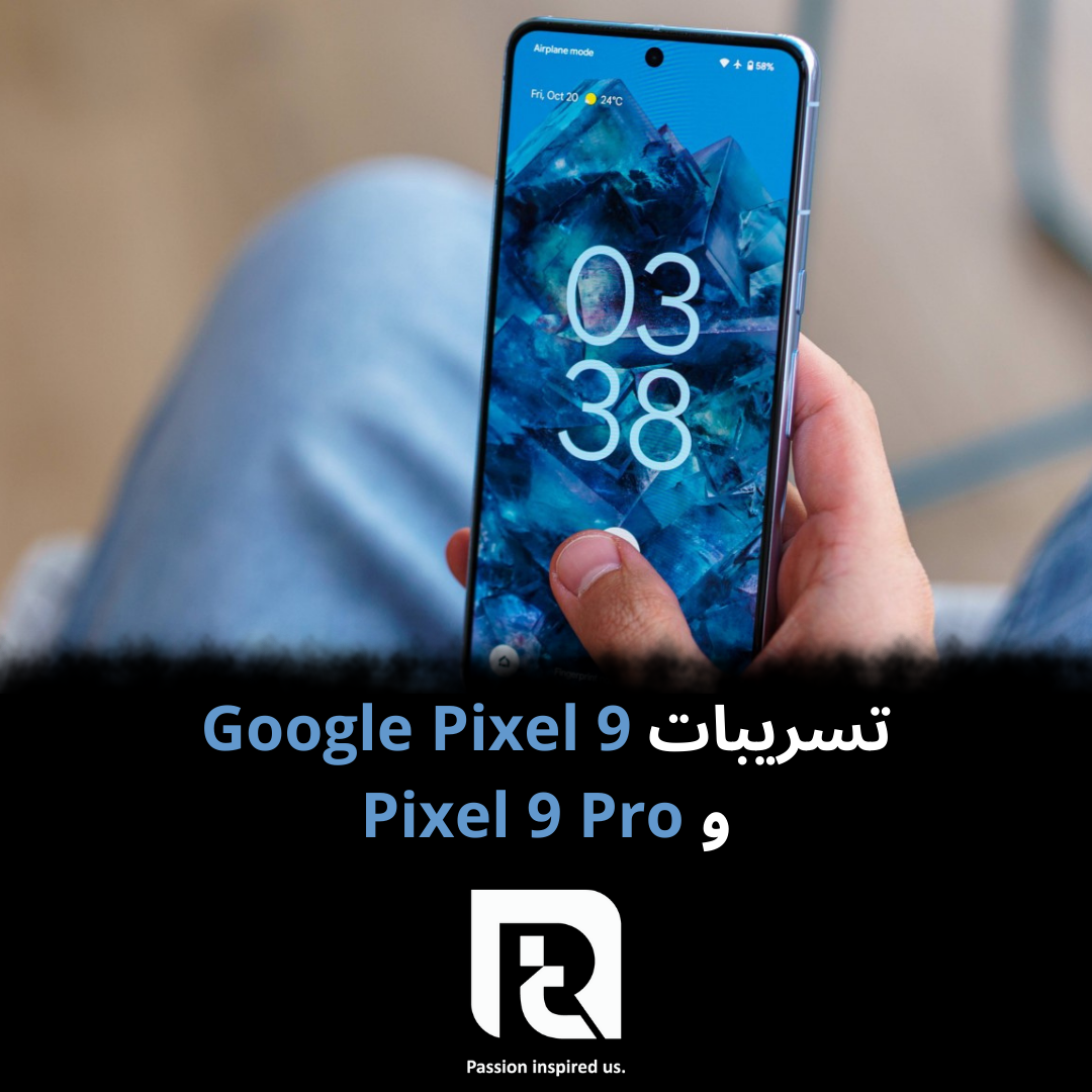 هاتف Pixel 9 Pro 