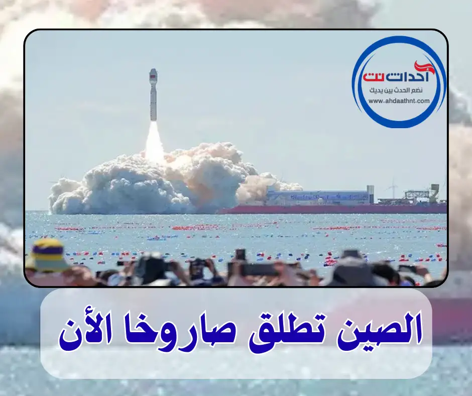 testالصين تطلق صاروخ Jielong