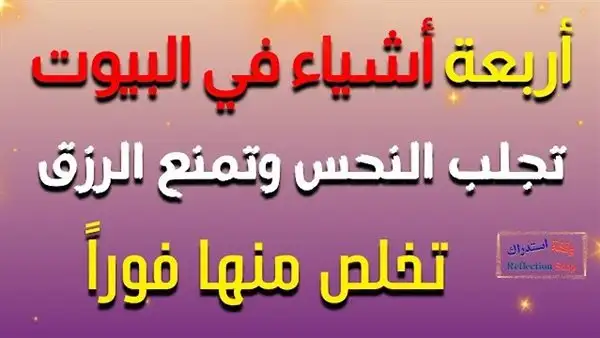 حديثة 
