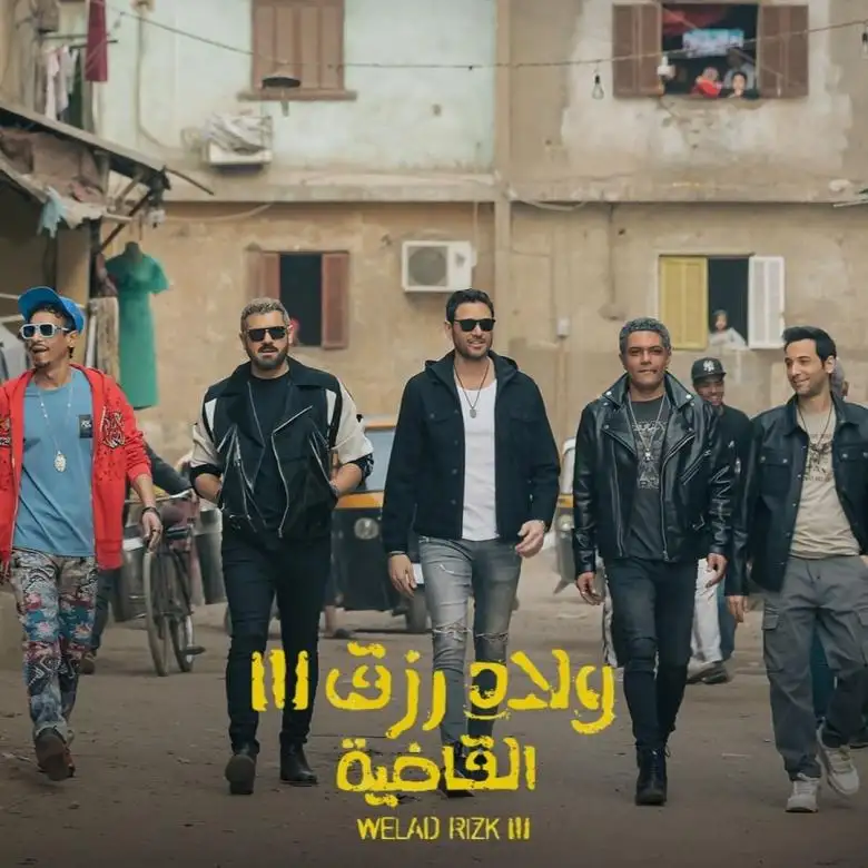 testولاد رزق
