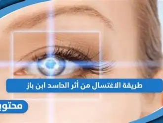 حديثة 