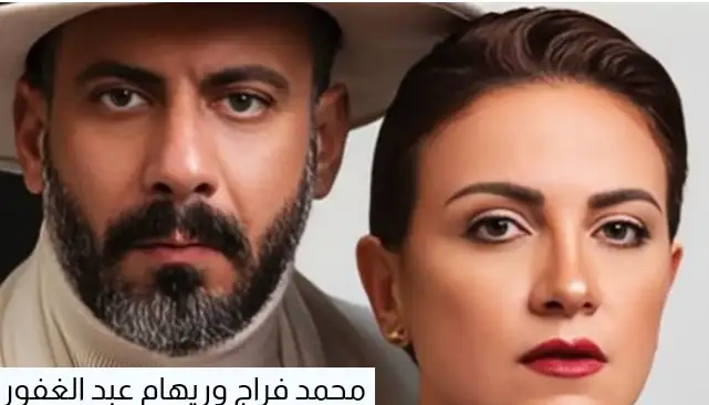 testمحمد فراج وريهام عبد الغفور 
