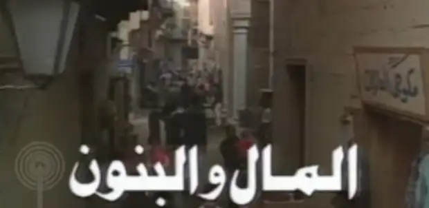testالمال والبنون 