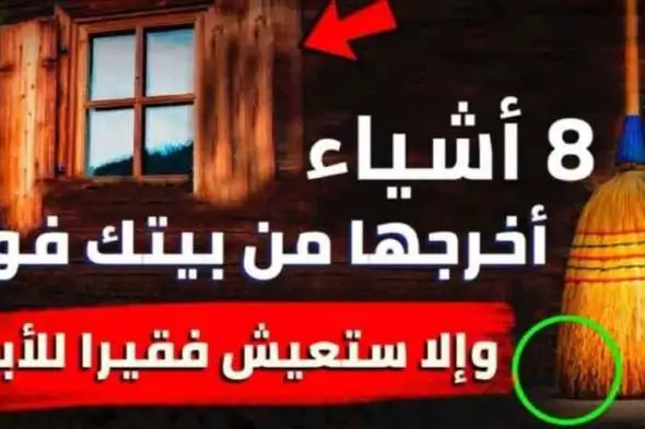حديثة 