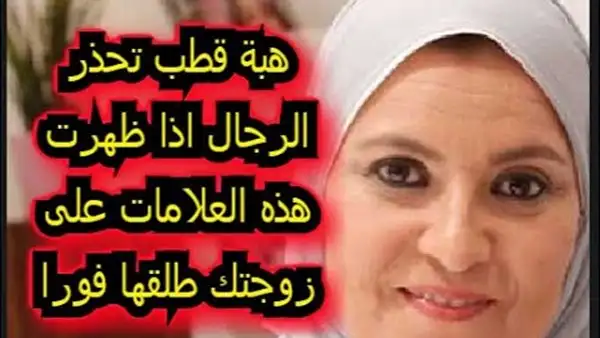 حديثة 