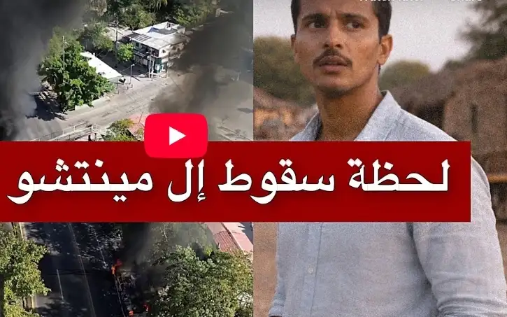 لحظة سقوط ال مينشو لن يتحمل قلبك المشاهدة.. فيديو يظهر لحظة قتل ال مينشو زعيم أخطر عصابات المكسيك