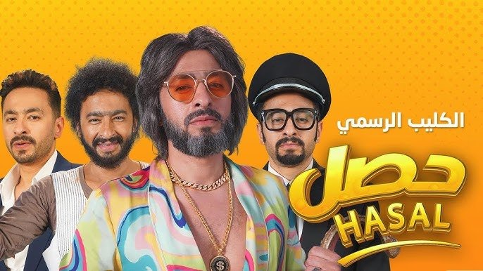 testحمادة هلال 