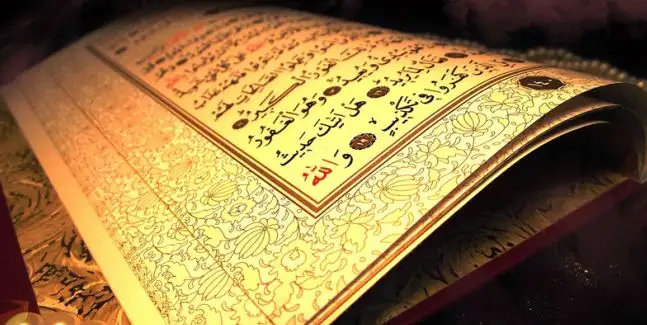 حديثة 