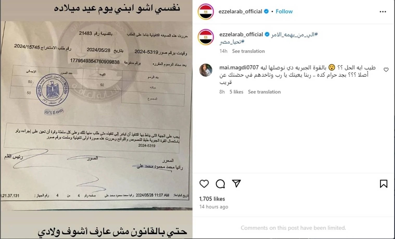 صورة طليق ايتن عامر