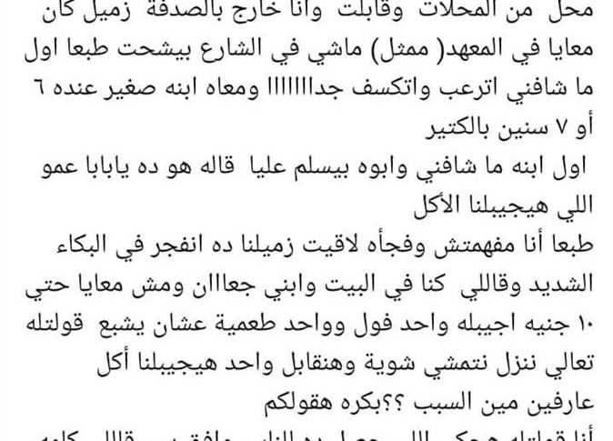قصة مدحت تيخا
