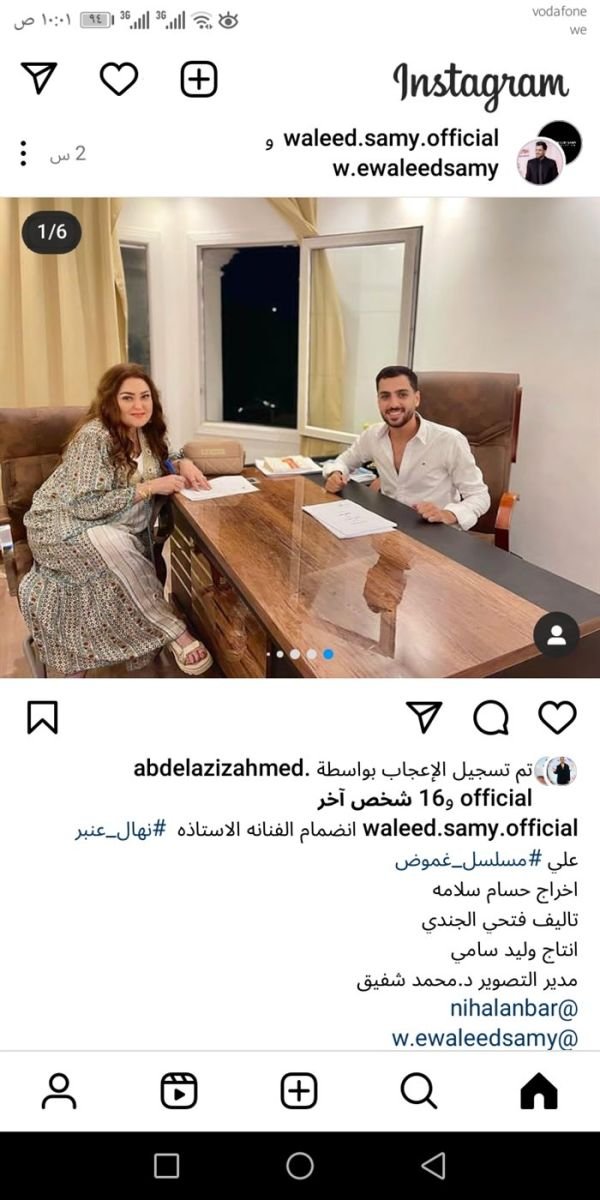نهال عنبر