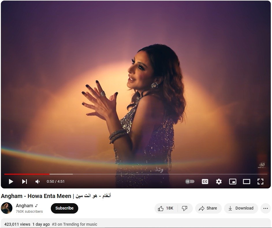انغام