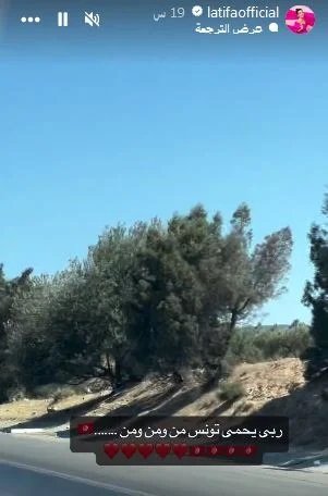 تصريح لطيفة